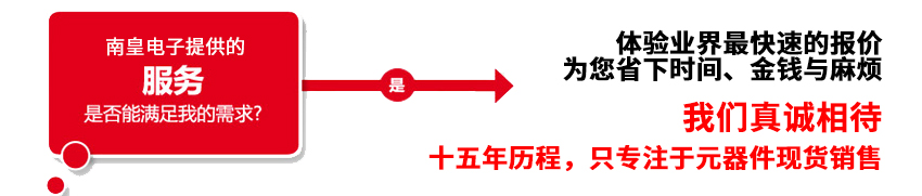 购买Torex产品,找我们就对了