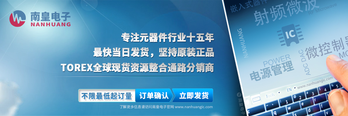 Torex(特瑞仕)全球现货资源整合通路代理商