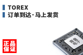 Torex ����������Ϸ���