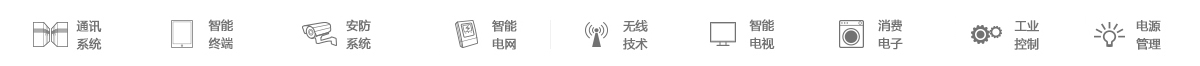 Torex代理商|Torex国内代理商-特瑞仕半导体Torex授权代理商